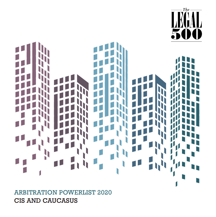Васани и Горленко в списке The Legal 500 International Arbitration Powerlist CIS 2020