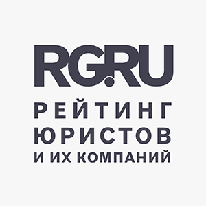 «Российская газета»: юристы бюро в числе лучших